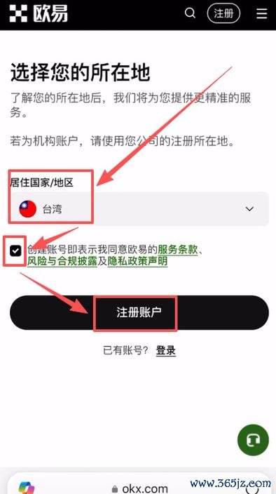 易欧数字货币官网下载安装：2026最新版一键快速上手（官方正版+安全设置教程）