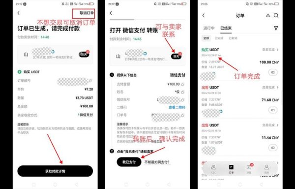 易欧数字货币官网下载手机版：官方正版极速安装，3分钟轻松开启交易
